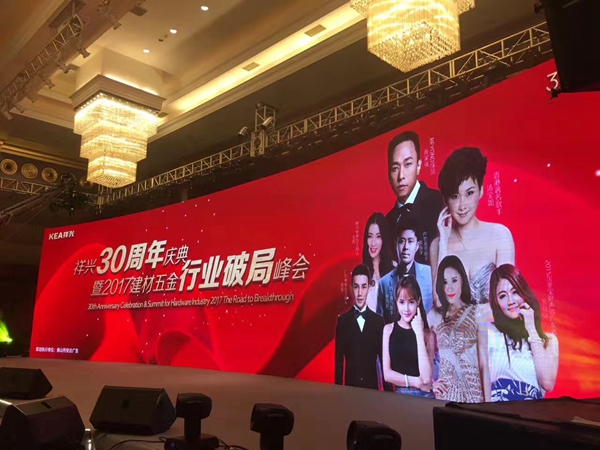祥興30周年慶典